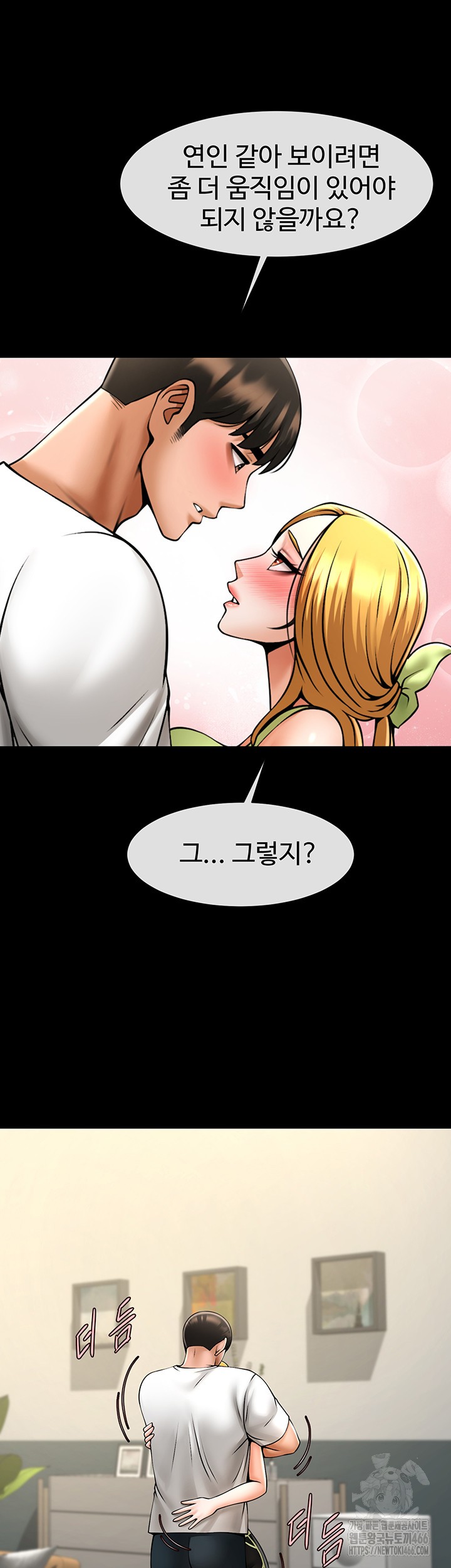 The Cheat Code Hitter Fucks Them All Raw - Chapter 59 [photo 43] - MangaPorn