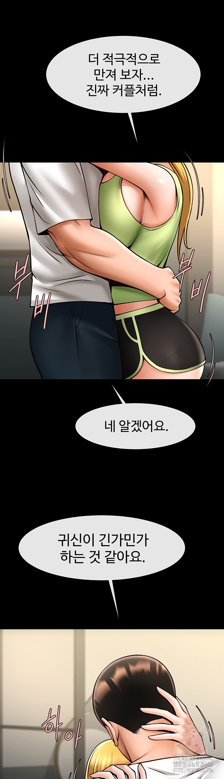 The Cheat Code Hitter Fucks Them All Raw - Chapter 59 [photo 46] - MangaPorn