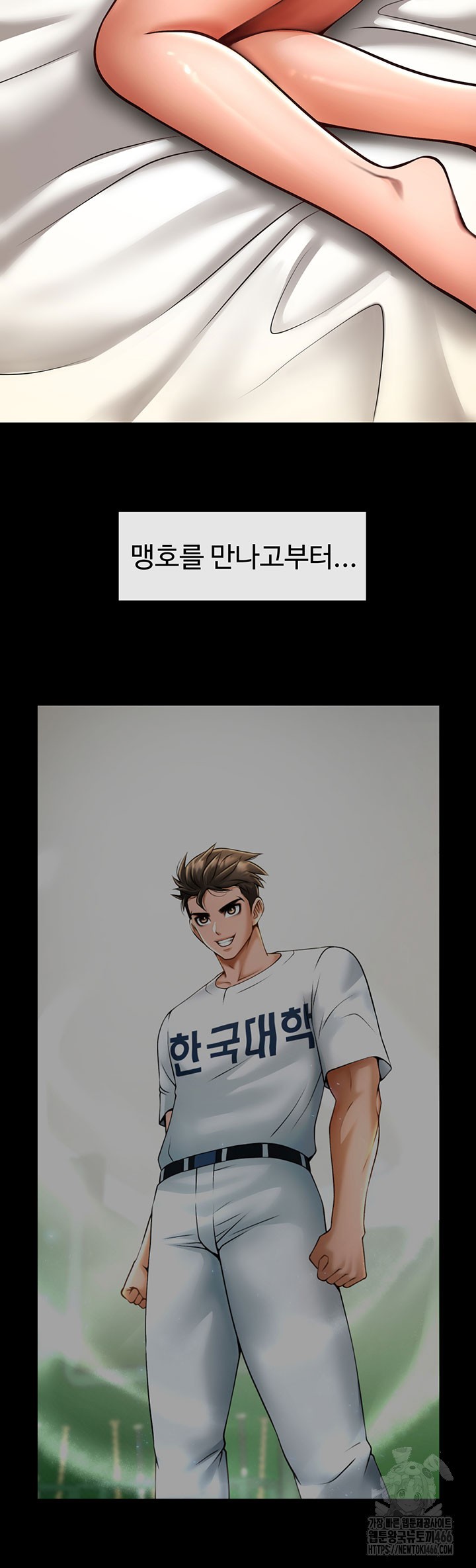 The Cheat Code Hitter Fucks Them All Raw - Chapter 59 [photo 5] - MangaPorn