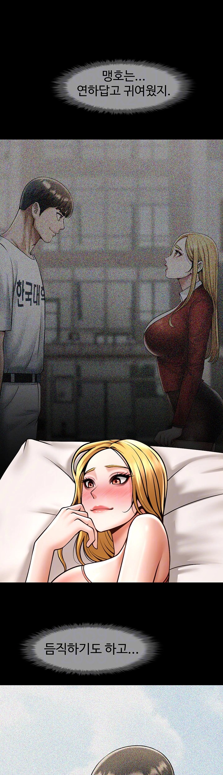 The Cheat Code Hitter Fucks Them All Raw - Chapter 59 [photo 8] - MangaPorn