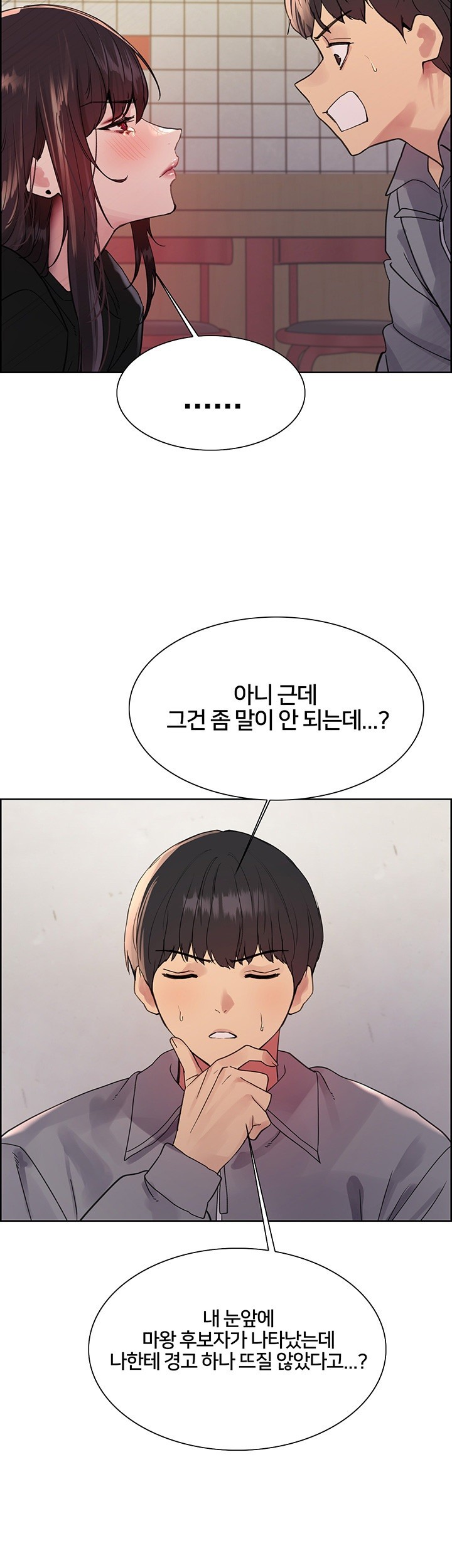 Sex Stopwatch Raw - Chapter 121 [photo 16] - MangaPorn