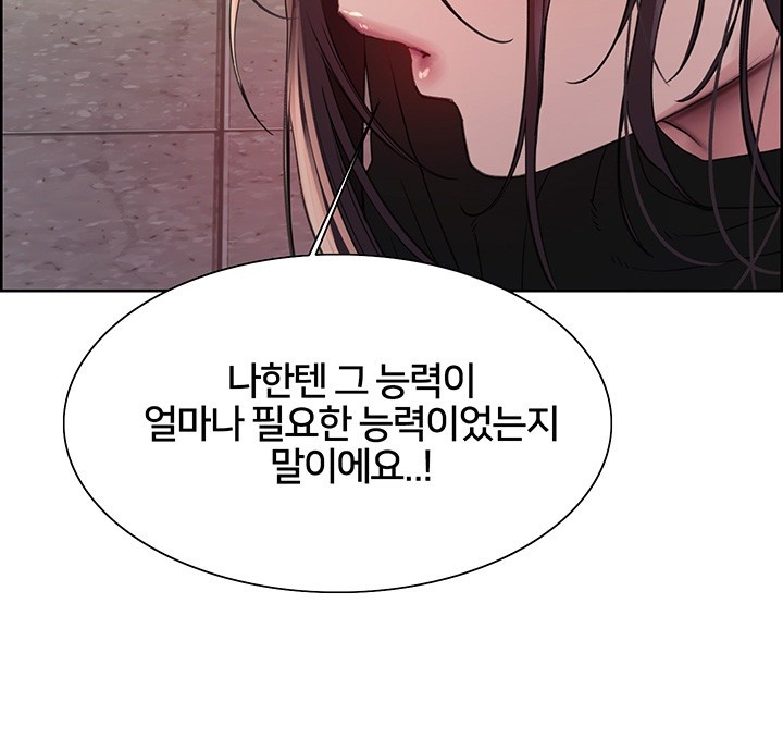 Sex Stopwatch Raw - Chapter 121 [photo 20] - MangaPorn