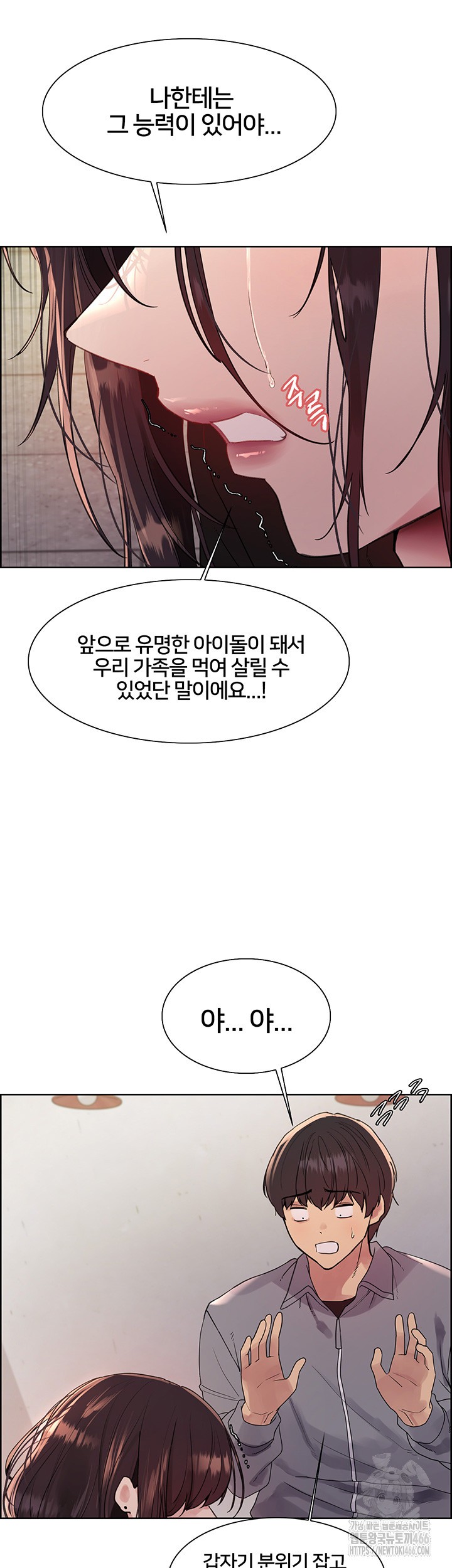 Sex Stopwatch Raw - Chapter 121 [photo 21] - MangaPorn