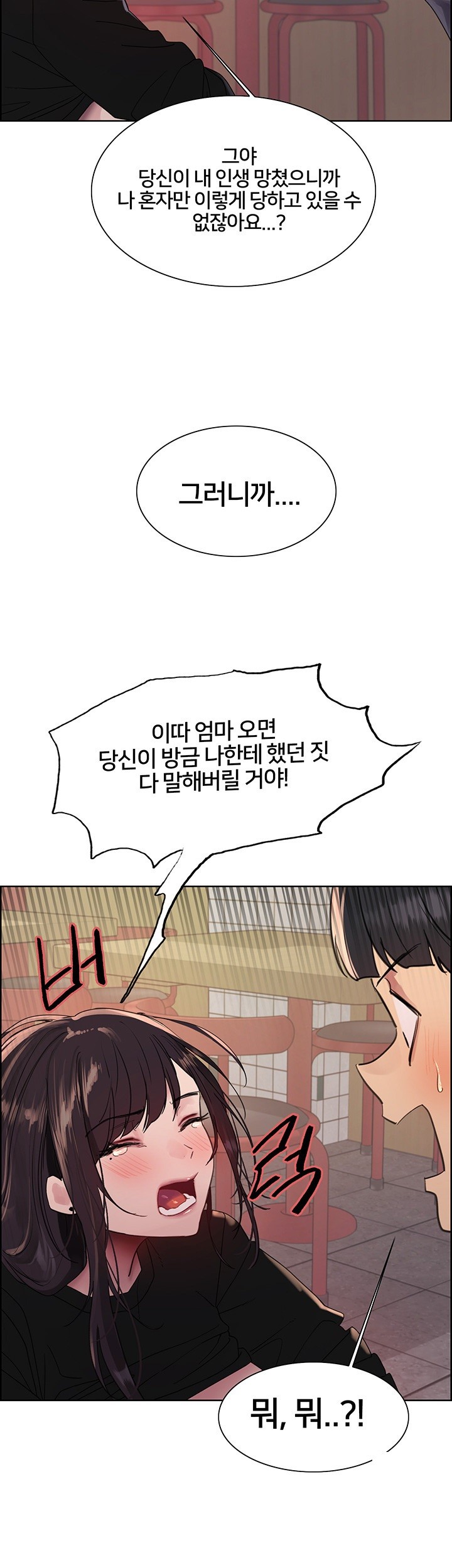 Sex Stopwatch Raw - Chapter 121 [photo 23] - MangaPorn