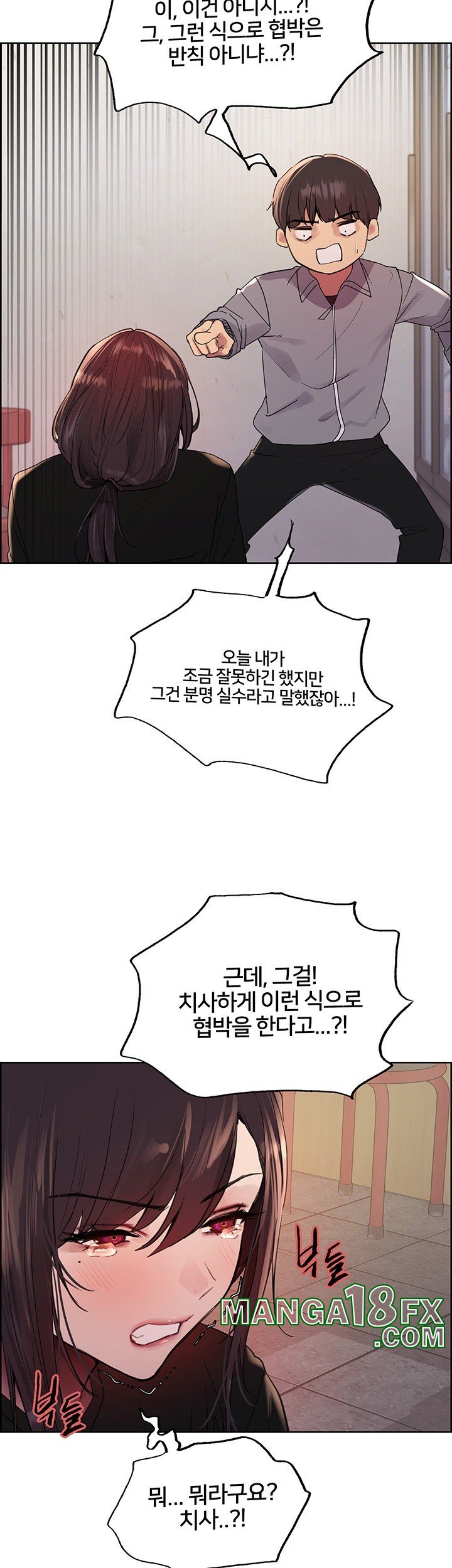 Sex Stopwatch Raw - Chapter 121 [photo 25] - MangaPorn