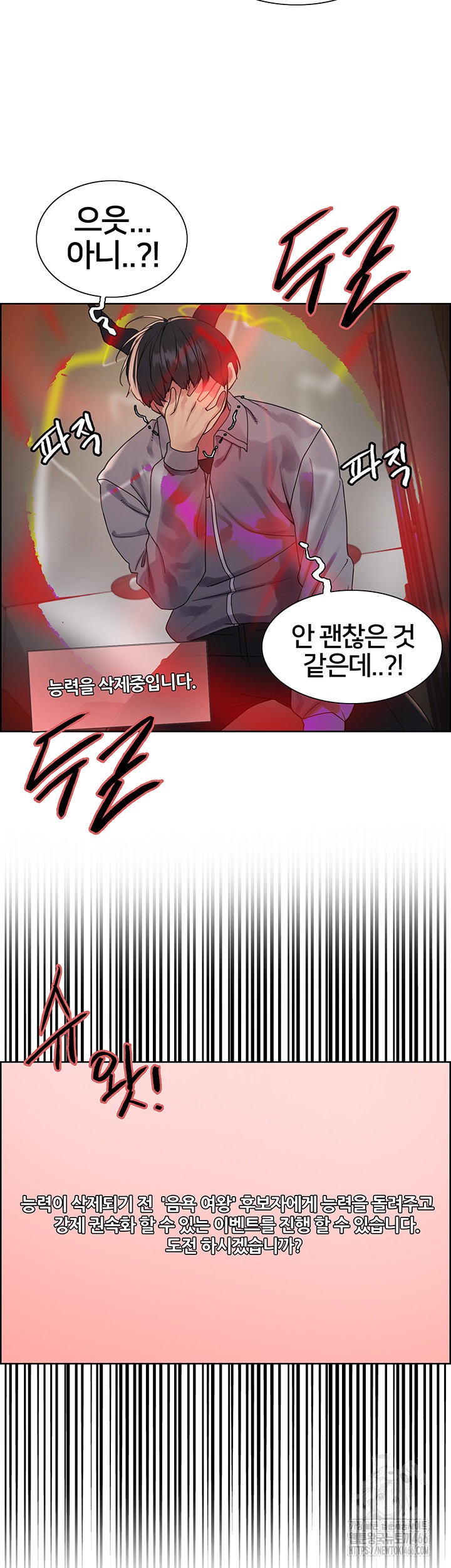 Sex Stopwatch Raw - Chapter 121 [photo 30] - MangaPorn