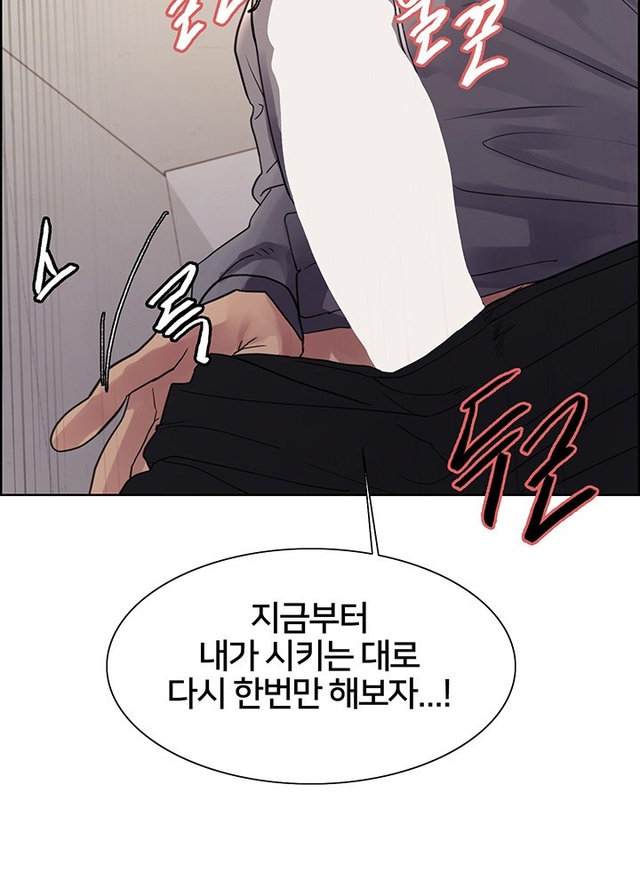 Sex Stopwatch Raw - Chapter 121 [photo 35] - MangaPorn