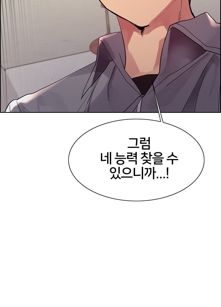 Sex Stopwatch Raw - Chapter 121 [photo 39] - MangaPorn