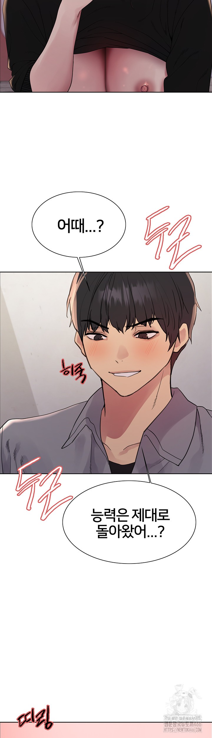 Sex Stopwatch Raw - Chapter 122 [photo 16] - MangaPorn