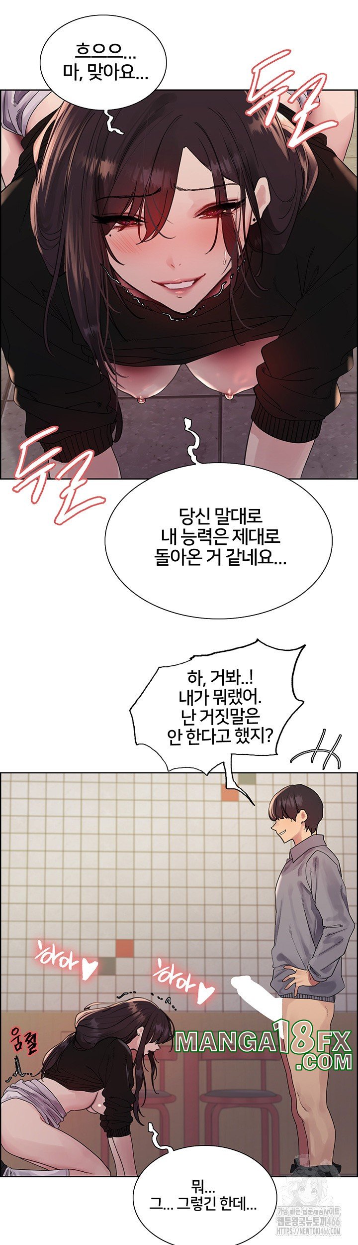 Sex Stopwatch Raw - Chapter 122 [photo 22] - MangaPorn