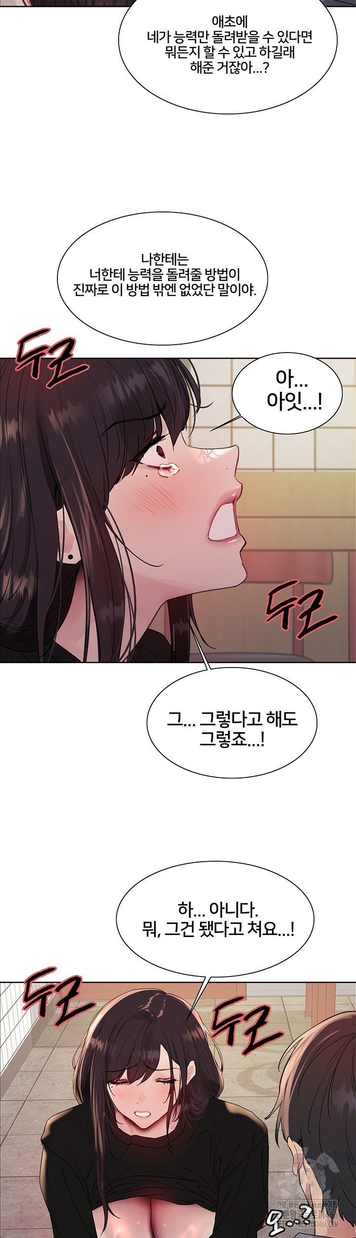 Sex Stopwatch Raw - Chapter 122 [photo 27] - MangaPorn
