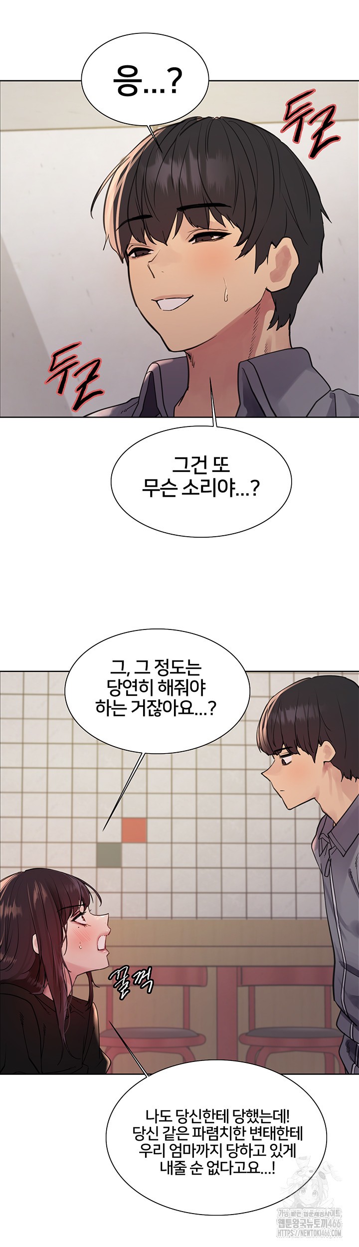 Sex Stopwatch Raw - Chapter 122 [photo 29] - MangaPorn