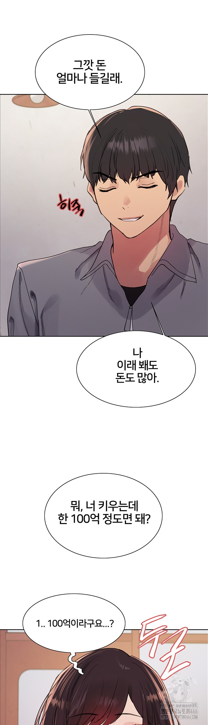 Sex Stopwatch Raw - Chapter 122 [photo 39] - MangaPorn