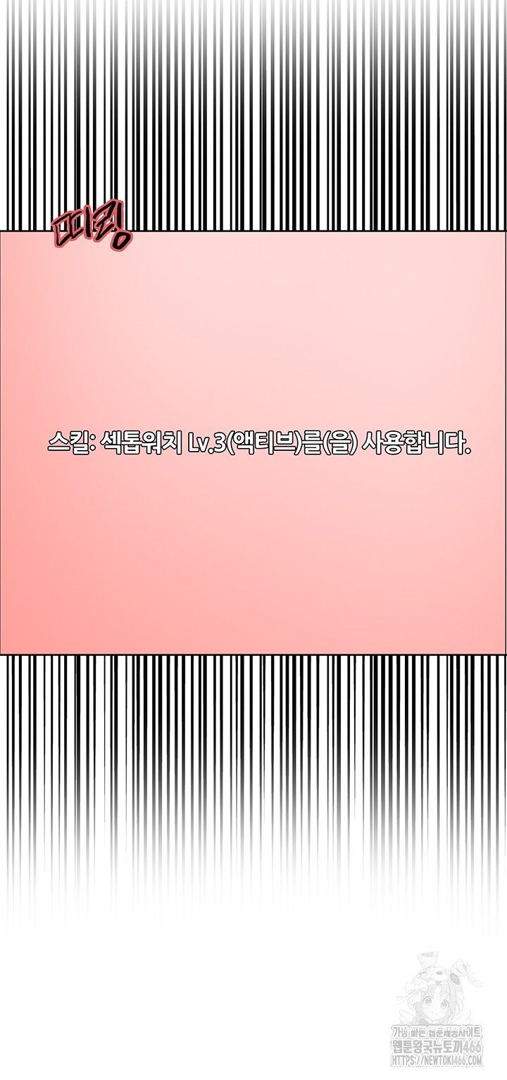 Sex Stopwatch Raw - Chapter 122 [photo 45] - MangaPorn