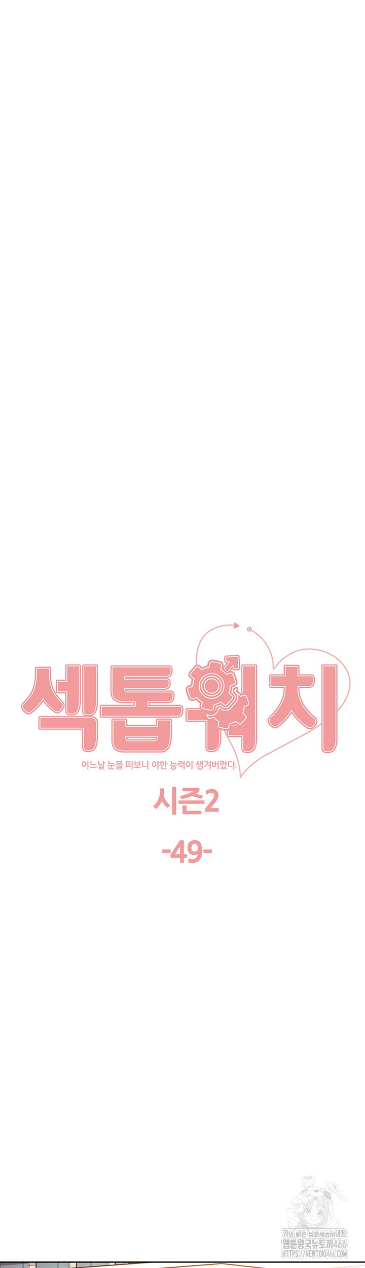 Sex Stopwatch Raw - Chapter 122 [photo 7] - MangaPorn