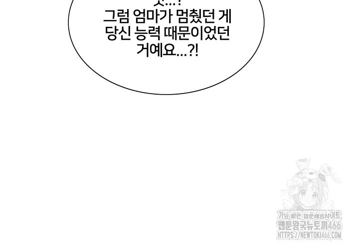 Sex Stopwatch Raw - Chapter 123 [photo 16] - MangaPorn