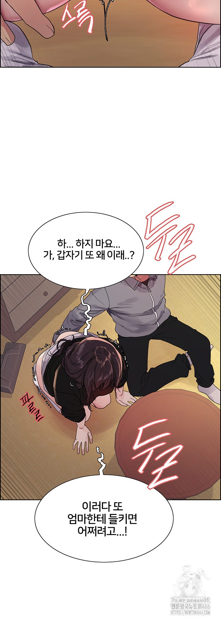 Sex Stopwatch Raw - Chapter 123 [photo 19] - MangaPorn