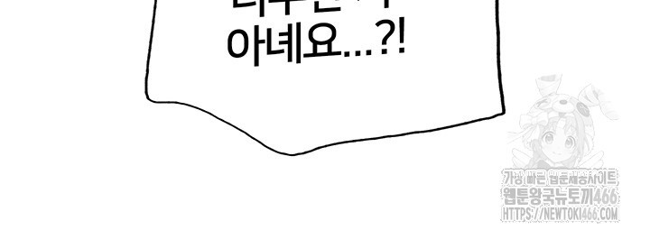 Sex Stopwatch Raw - Chapter 123 [photo 23] - MangaPorn