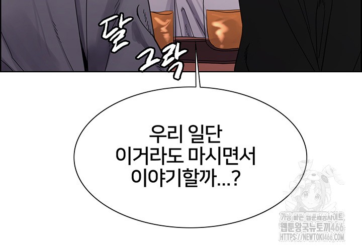 Sex Stopwatch Raw - Chapter 123 [photo 27] - MangaPorn