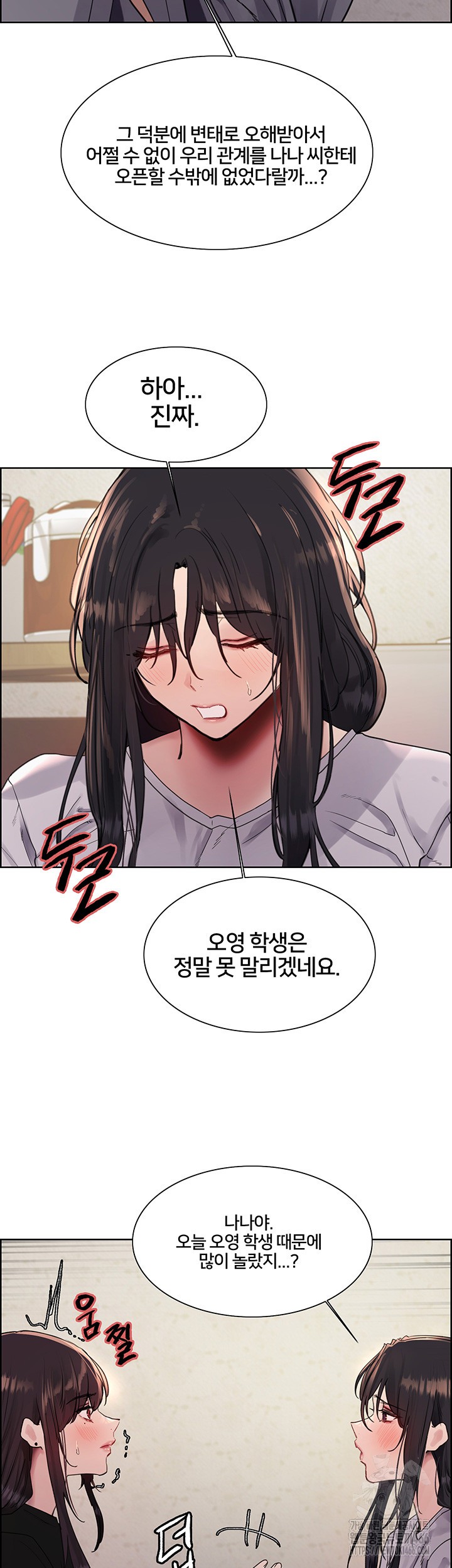 Sex Stopwatch Raw - Chapter 123 [photo 30] - MangaPorn