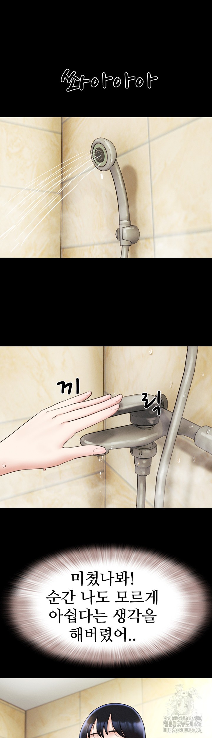 So-Eun Raw - Chapter 26 [photo 34] - MangaPorn