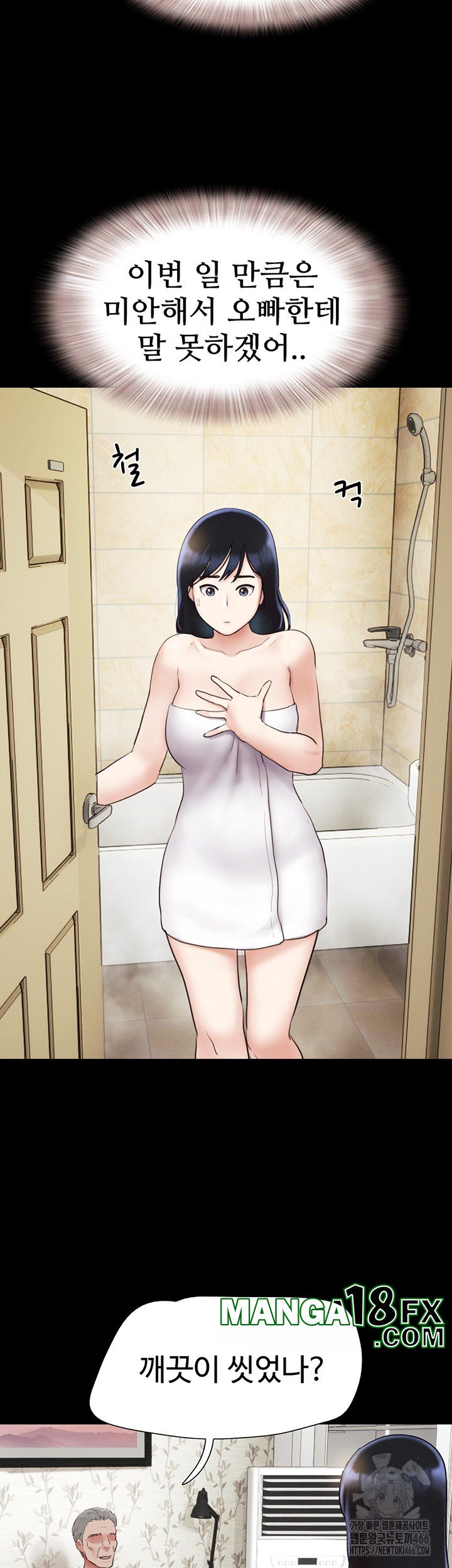 So-Eun Raw - Chapter 26 [photo 36] - MangaPorn