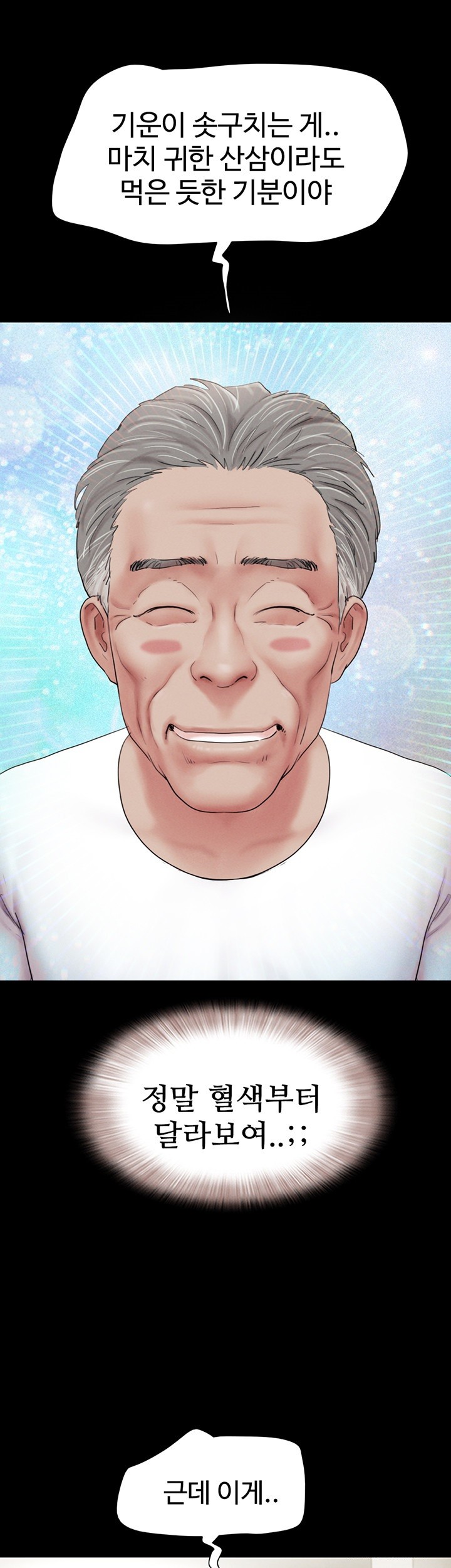 So-Eun Raw - Chapter 26 [photo 39] - MangaPorn