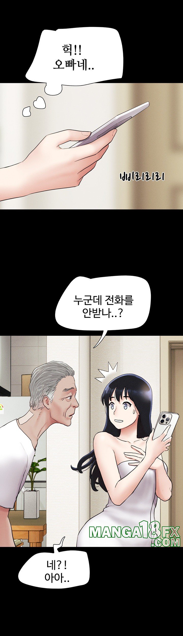 So-Eun Raw - Chapter 26 [photo 42] - MangaPorn