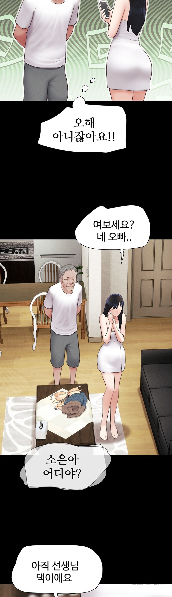 So-Eun Raw - Chapter 26 [photo 45] - MangaPorn
