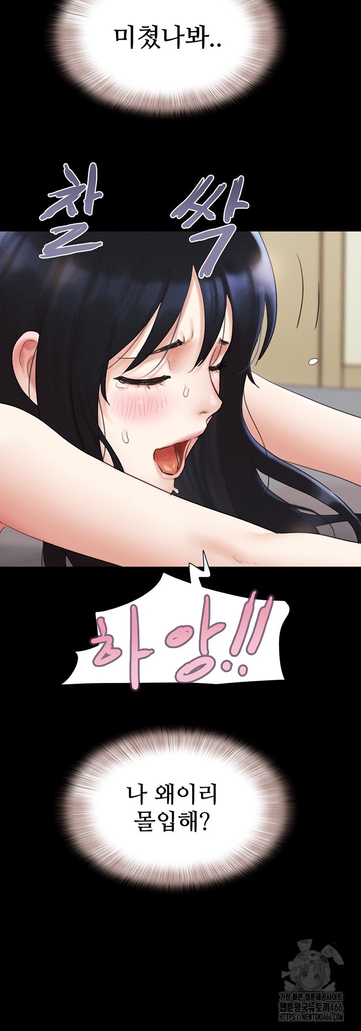 So-Eun Raw - Chapter 27 [photo 28] - MangaPorn