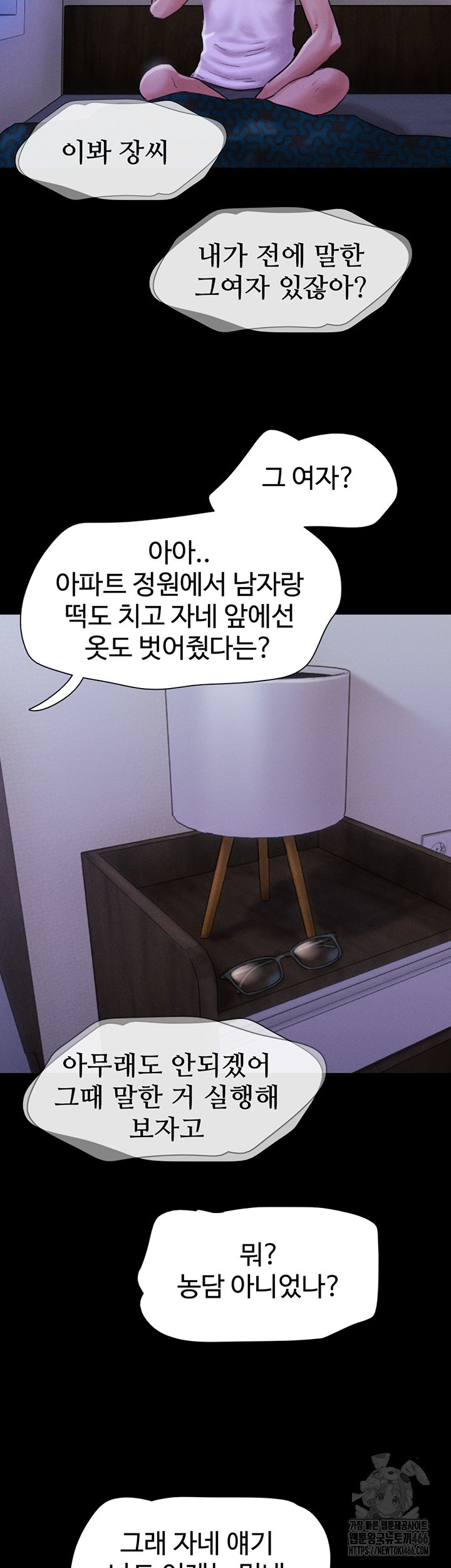 So-Eun Raw - Chapter 27 [photo 54] - MangaPorn