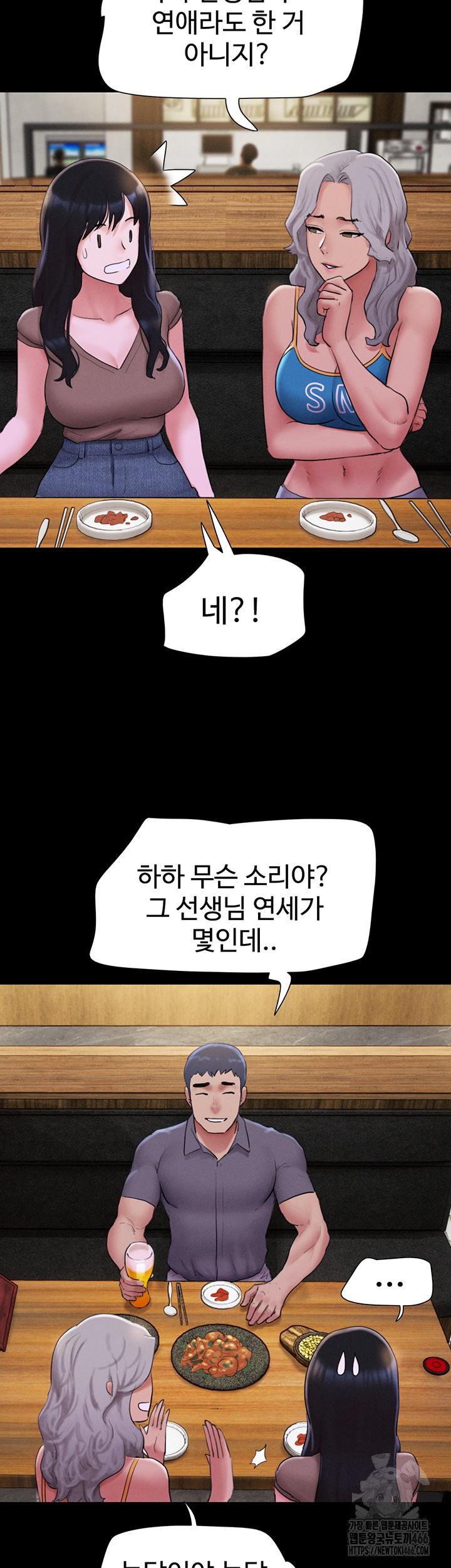 So-Eun Raw - Chapter 28 [photo 11] - MangaPorn