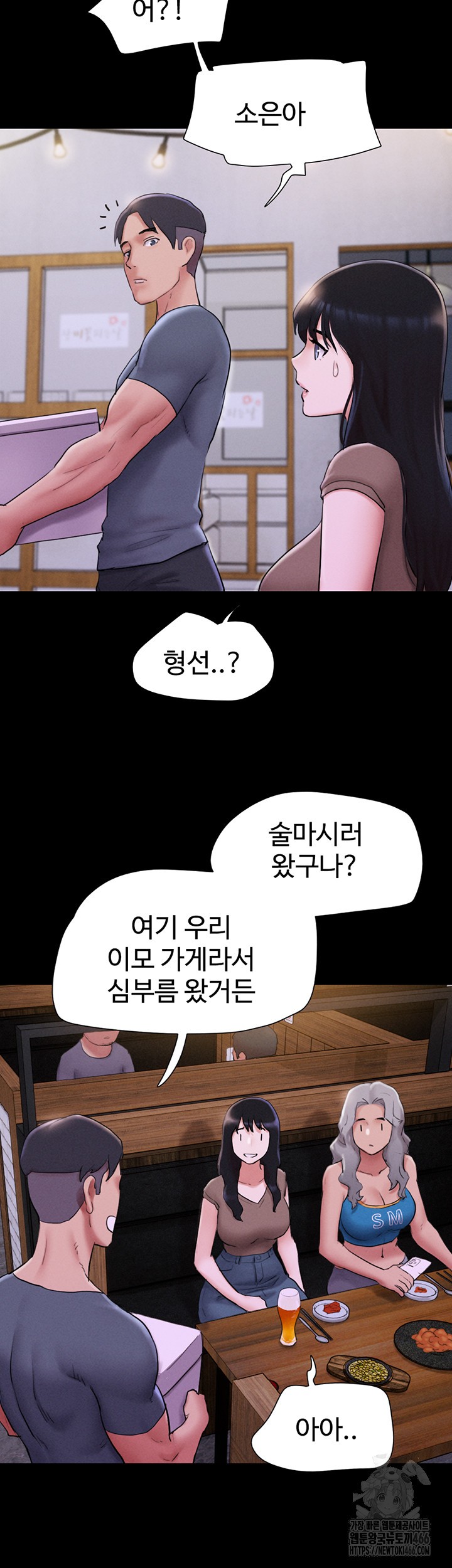 So-Eun Raw - Chapter 28 [photo 17] - MangaPorn