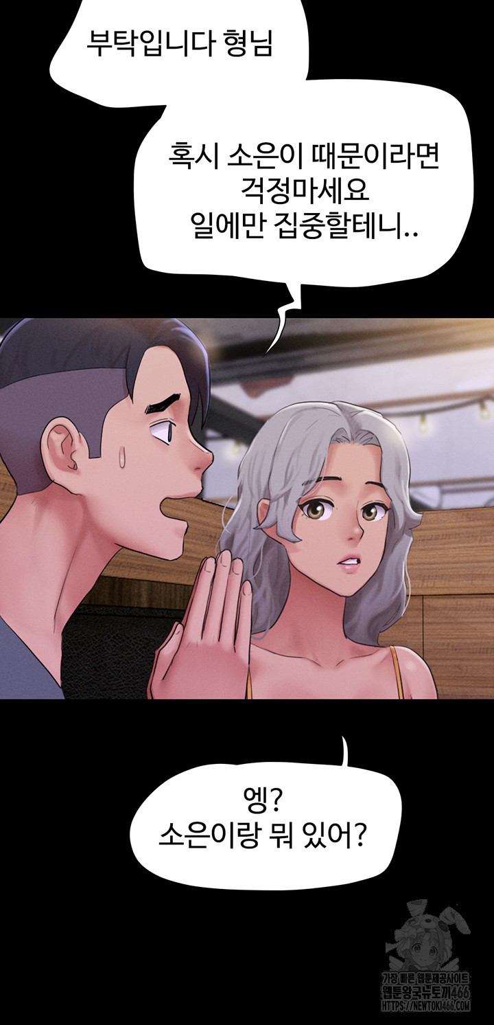 So-Eun Raw - Chapter 28 [photo 23] - MangaPorn