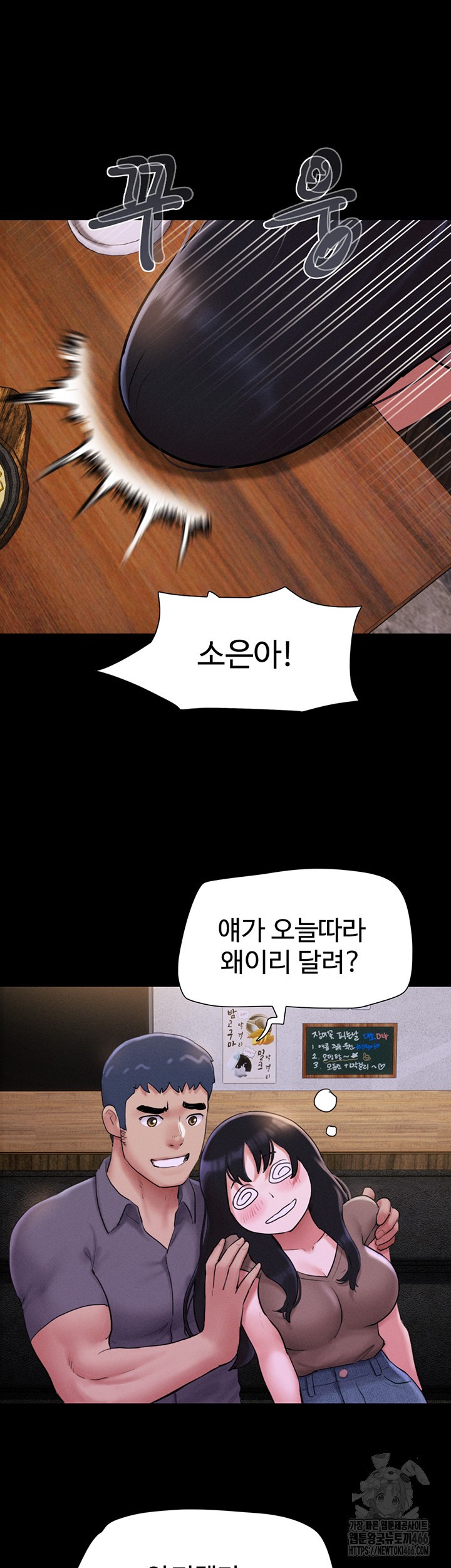 So-Eun Raw - Chapter 28 [photo 29] - MangaPorn