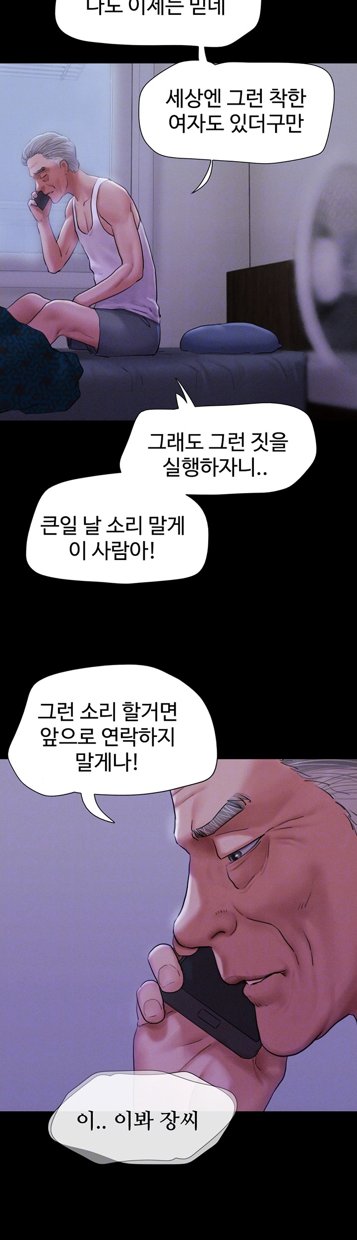 So-Eun Raw - Chapter 28 [photo 4] - MangaPorn