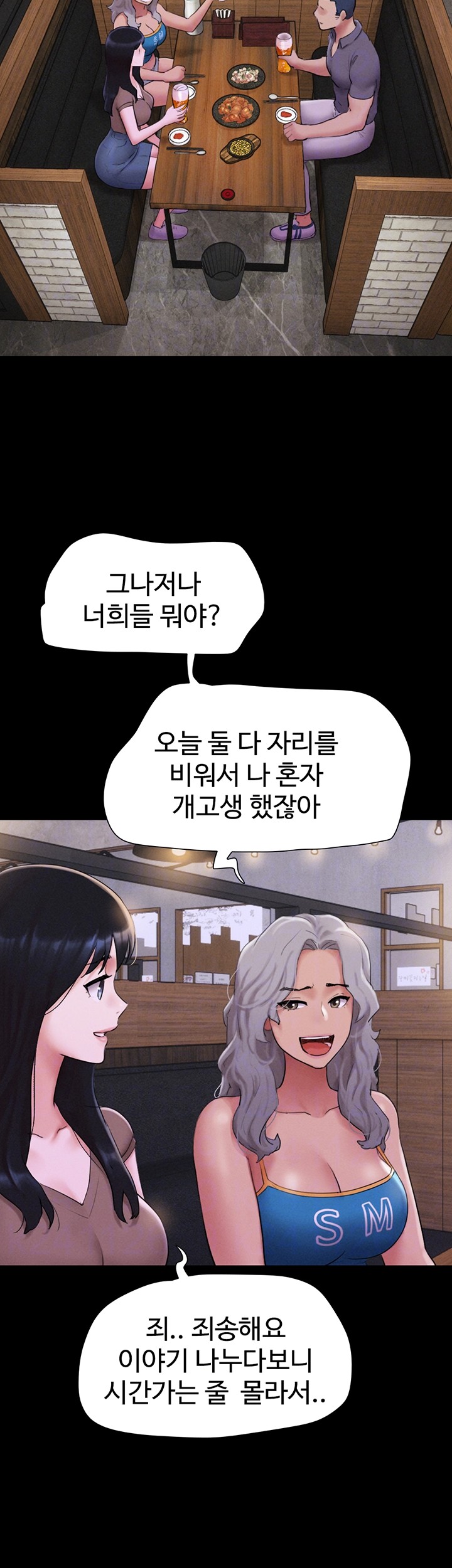 So-Eun Raw - Chapter 28 [photo 9] - MangaPorn