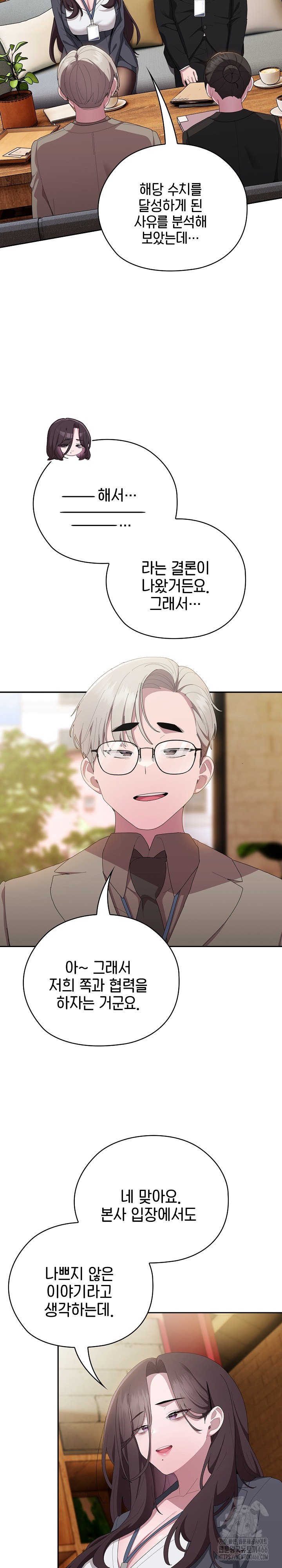 Office Shitbag Alert Raw - Chapter 41 [photo 12] - MangaPorn