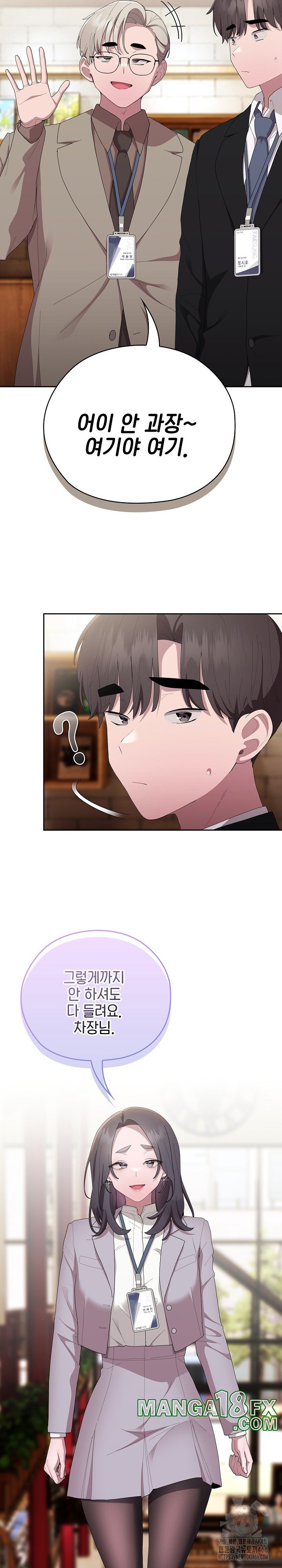 Office Shitbag Alert Raw - Chapter 41 [photo 16] - MangaPorn