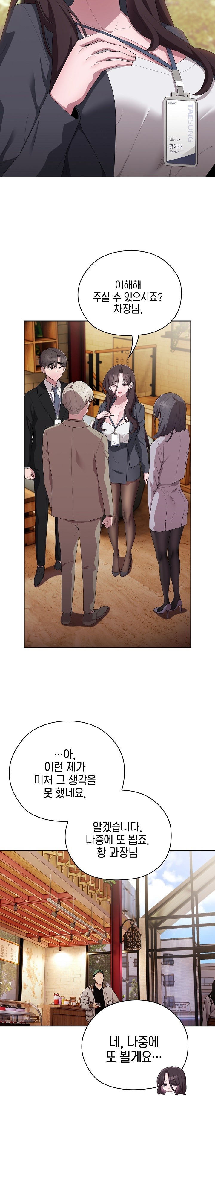 Office Shitbag Alert Raw - Chapter 41 [photo 24] - MangaPorn