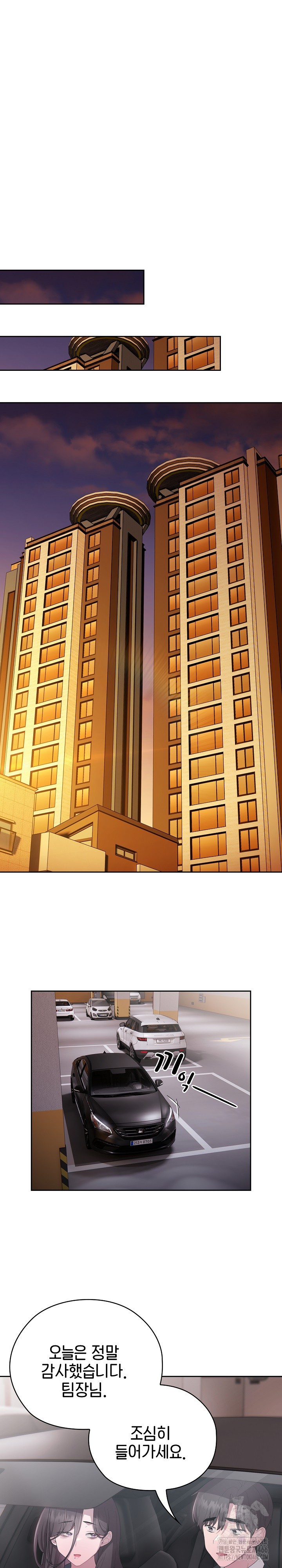 Office Shitbag Alert Raw - Chapter 41 [photo 25] - MangaPorn