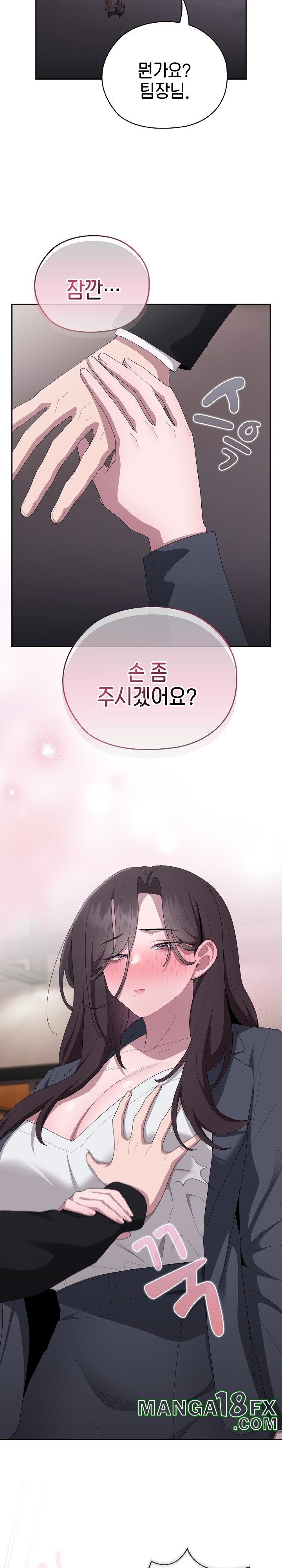 Office Shitbag Alert Raw - Chapter 41 [photo 28] - MangaPorn