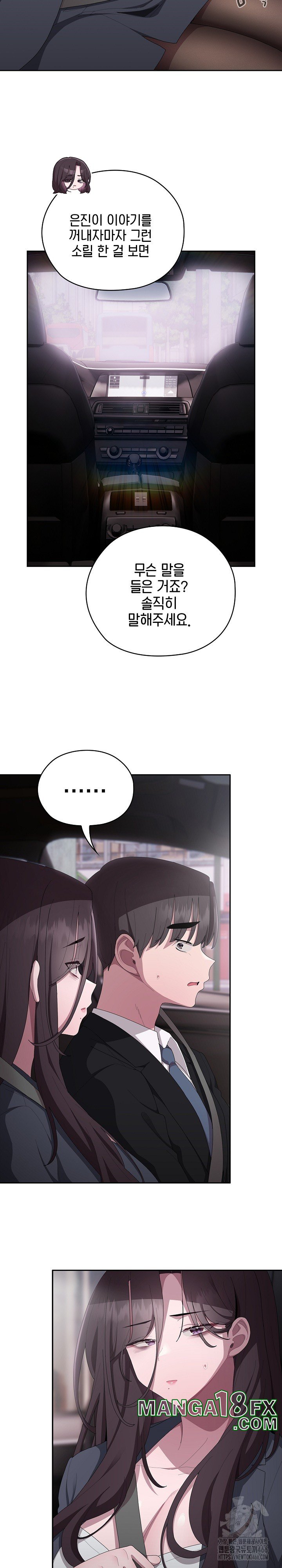 Office Shitbag Alert Raw - Chapter 41 [photo 4] - MangaPorn