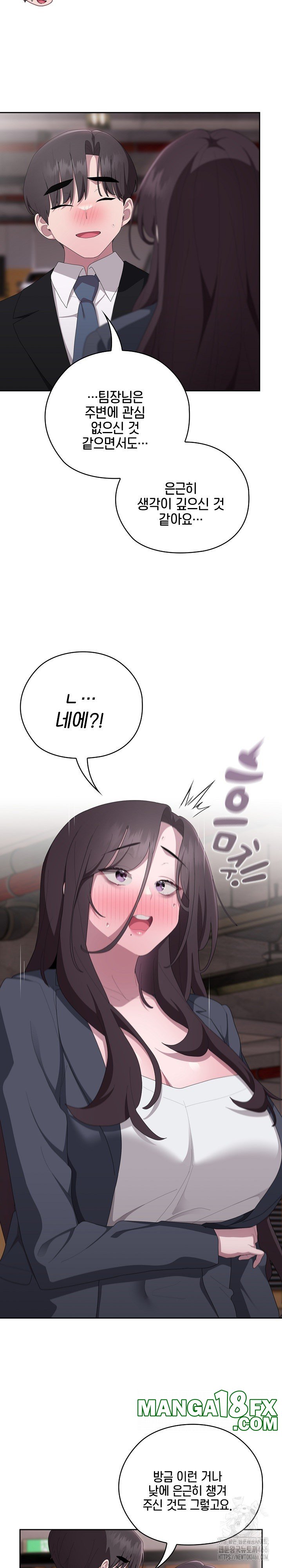 Office Shitbag Alert Raw - Chapter 42 [photo 10] - MangaPorn