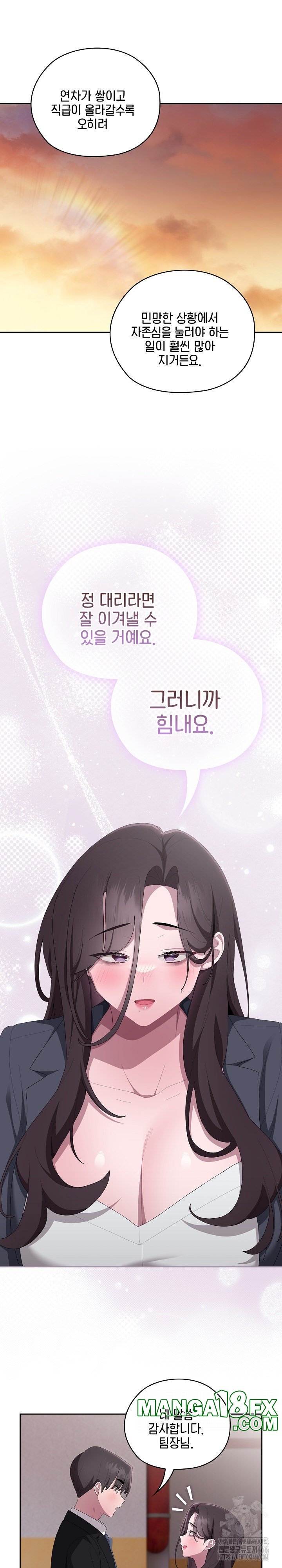 Office Shitbag Alert Raw - Chapter 42 [photo 13] - MangaPorn