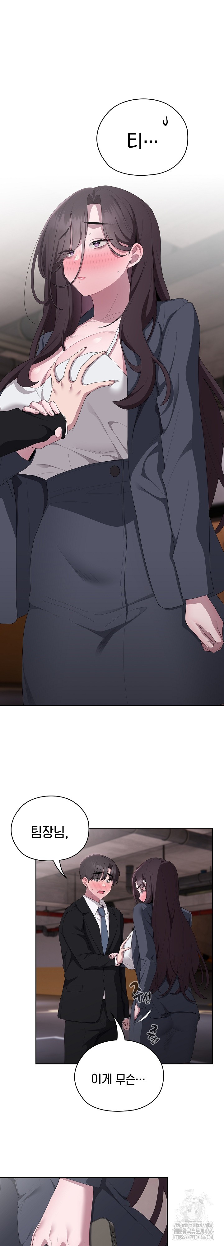 Office Shitbag Alert Raw - Chapter 42 [photo 1] - MangaPorn