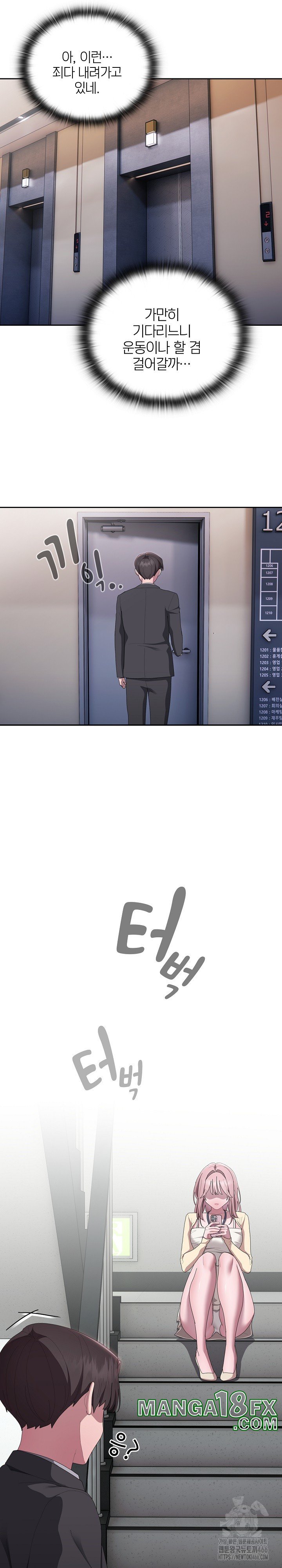 Office Shitbag Alert Raw - Chapter 42 [photo 21] - MangaPorn