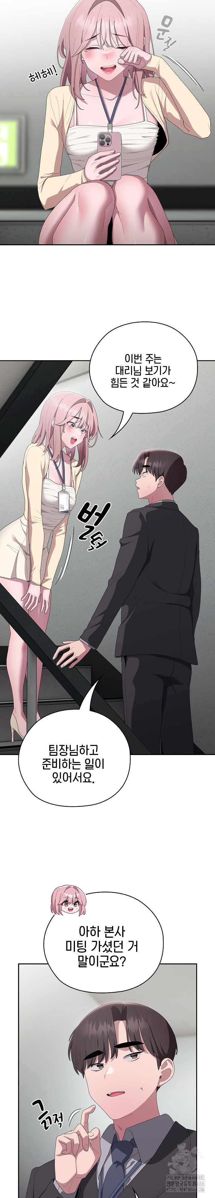 Office Shitbag Alert Raw - Chapter 42 [photo 24] - MangaPorn