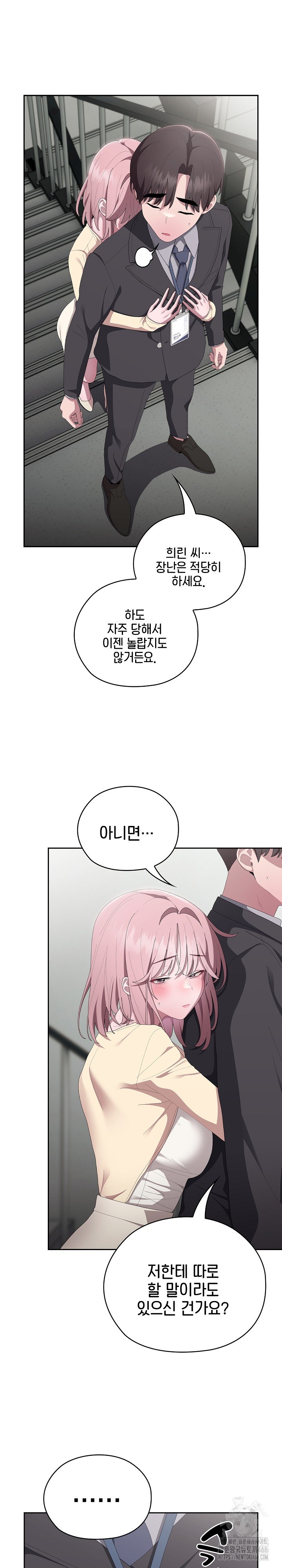 Office Shitbag Alert Raw - Chapter 42 [photo 26] - MangaPorn