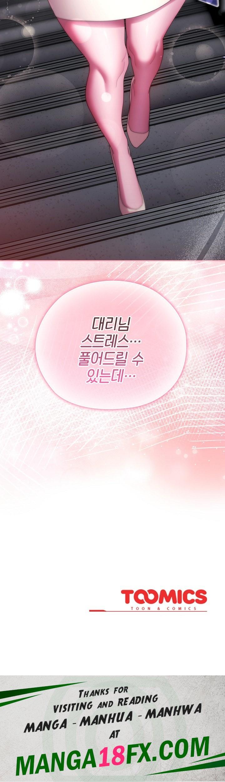 Office Shitbag Alert Raw - Chapter 42 [photo 28] - MangaPorn